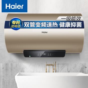 【海尔ec5002-yg3(u1)】海尔(haier)50升电热水器家用储水式变频速热